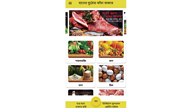 District admin launches app for shopping   grocery from home