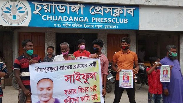 Arrest of Saiful’s killers demanded