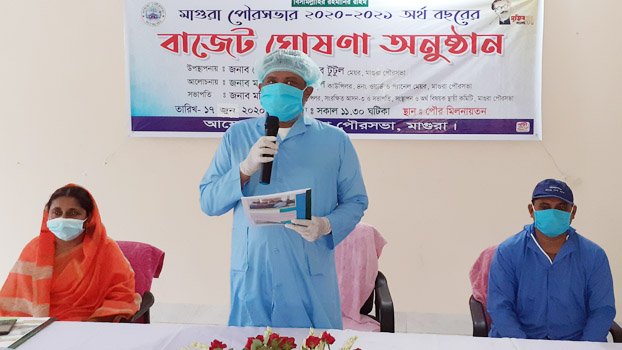 Magura municipality announces Tk 50cr budget