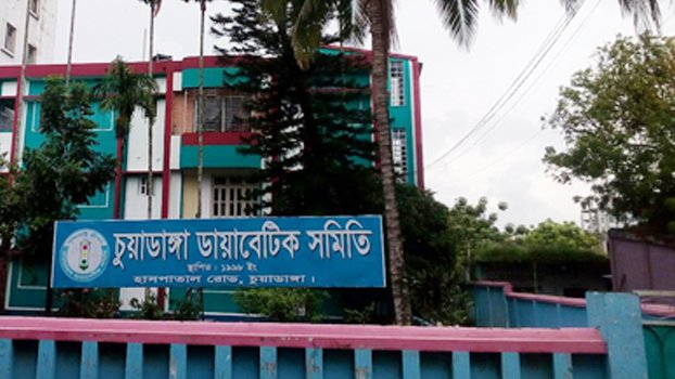 Hospital demanded for diabetes treatment in Chuadanga
