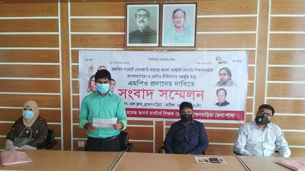 Private college teachers demand MPO 