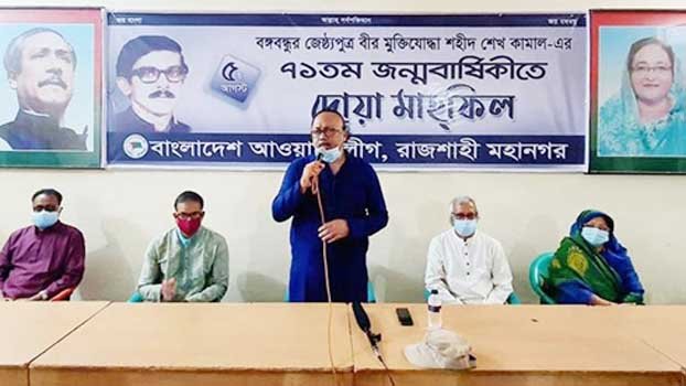 Birth anniv of Sheikh Kamal observed in Rajshahi 