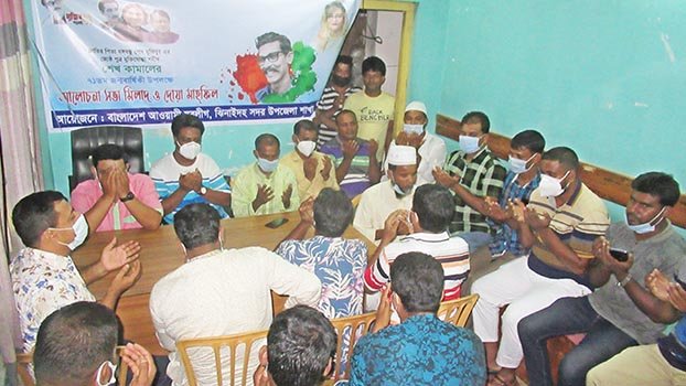 Doa Mahfil held marking Sheikh Kamal’s birth anniv