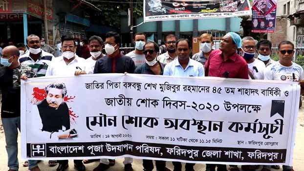 Programme on National Mourning Day held 