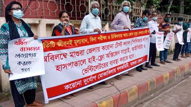 Human chain demanding corona testing lab in Magura