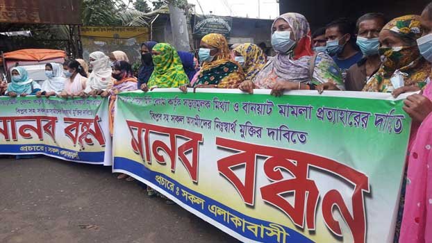 Withdrawal of case demanded