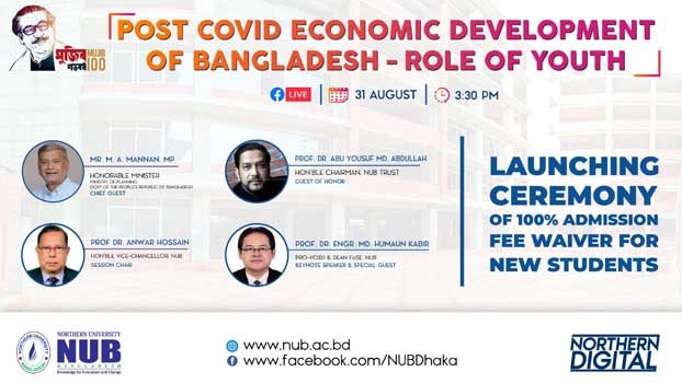 Mannan inaugurates NUB’s  100pc waiver in admission