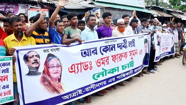 Human chain demanding AL ticket for Sumon