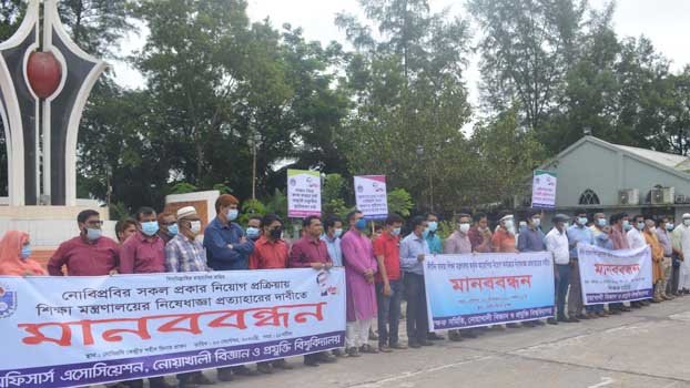 NSTU teachers, officials demand lifting ban  on recruitment 