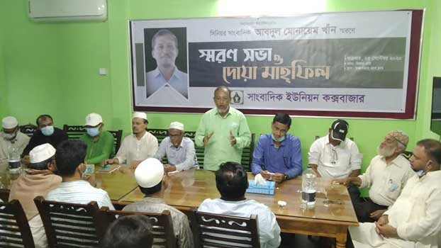 Cox’s Bazar journo Monaim Khan remembered