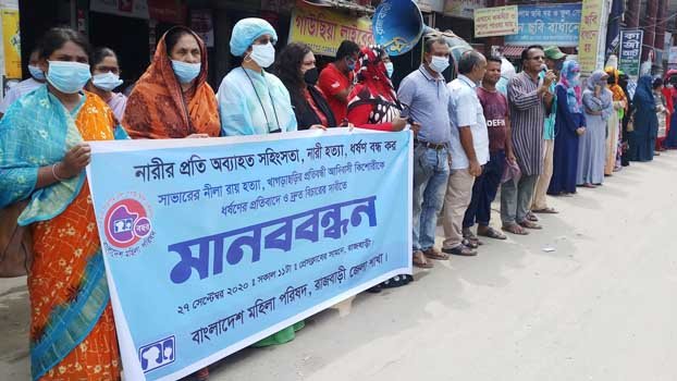 Violence against women protested