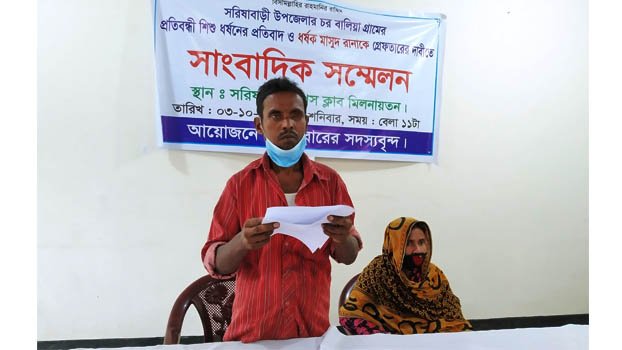 Family of child demands arrest of rapist