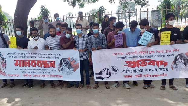 Students protest violence against women, children in Gazipur