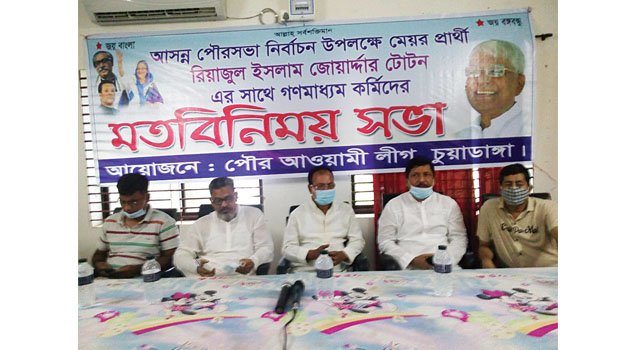 AL Mayor candidate holds view exchange meeting 