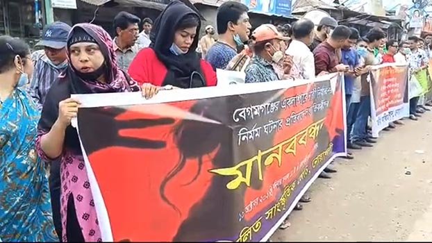 Protest continues in Noakhali against violence against women