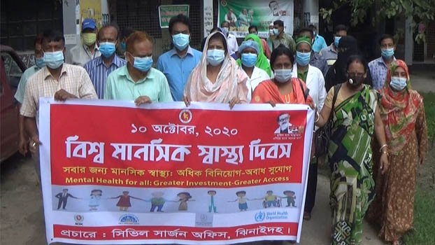 World Mental Health Day observed in Jhenaidah