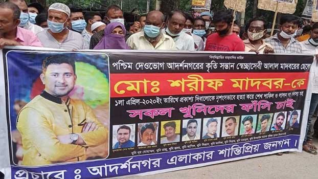 Speedy trial over N’ganj trader murder demanded