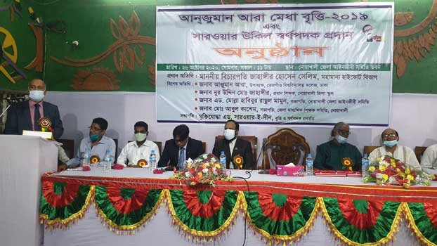 25 get Anjuman Ara scholarship in Noakhali