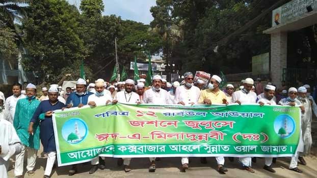 Procession brought out in Cox’s Bazar marking Eid-e-Milad-un-Nabi