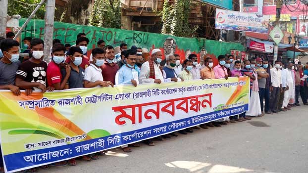 Inclusion of extended RMP areas to RCC demanded