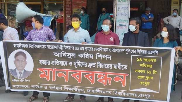 Fair trial in ASP Shipon murder case demanded