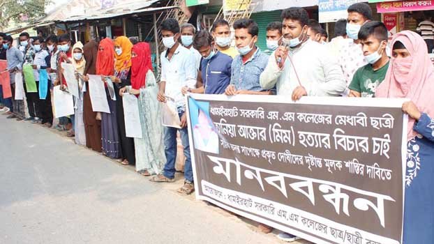 Justice for slain MM College student demanded