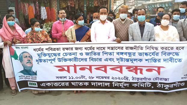 Protest over opposition to  installing Bangabandhu’s  sculpture