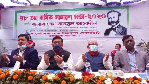 Annual Meeting of Chuadanga Red Crescent held