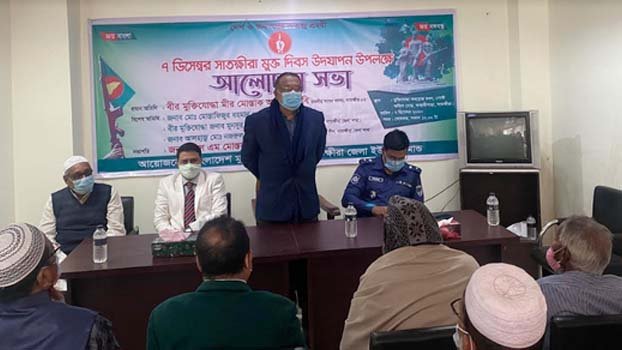 Satkhira-Free Day observed
