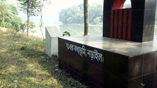 Narail-Free Day today