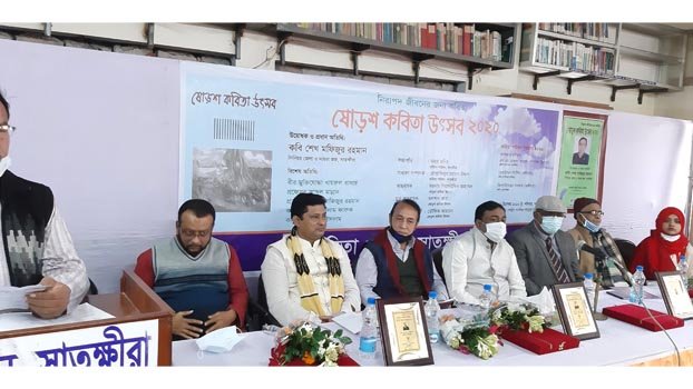 Poetry festival begins  in Satkhira