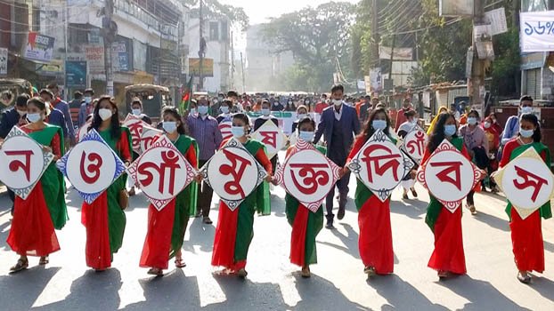 Naogaon Free-Day observed