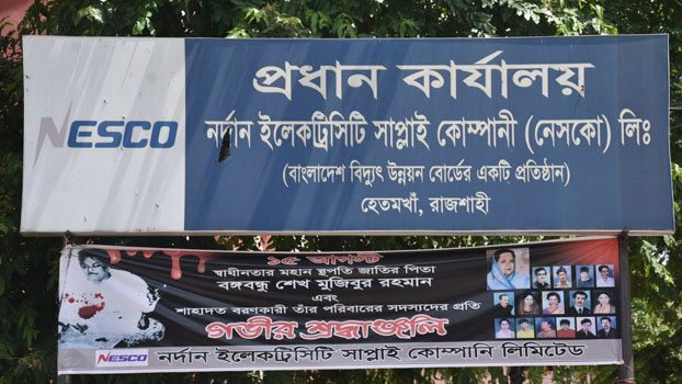 NESCO posts Tk 6.51cr net profit in FY20