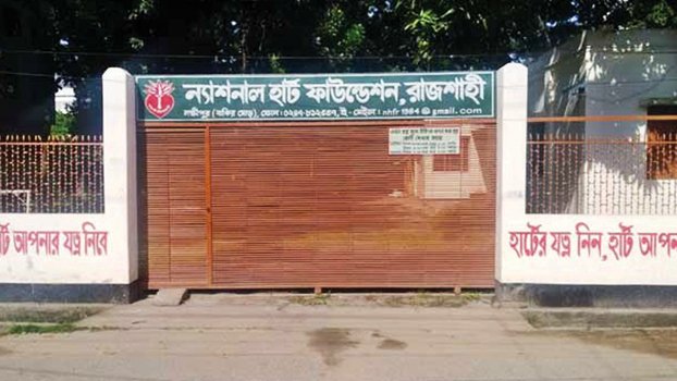 Instruments worth crores of taka lying unused at Rajshahi NHF