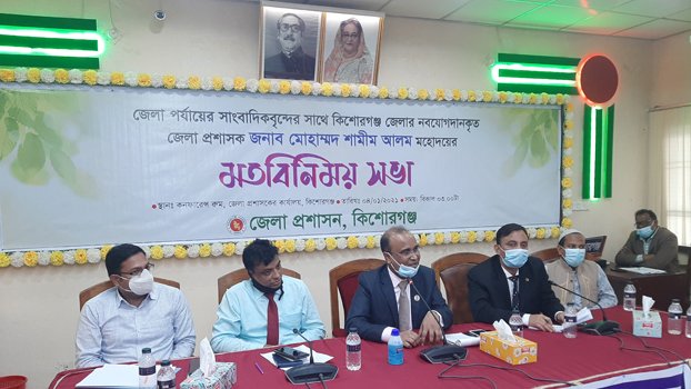 New Kishoreganj DC exchanges views with journalists