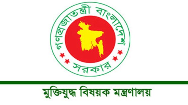 FF’s gazette verification in Upazila Jan 30