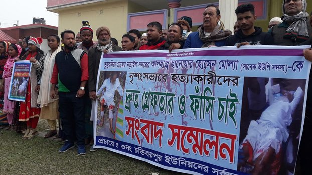 Arrest of Sanwar Mollah’s killers demanded