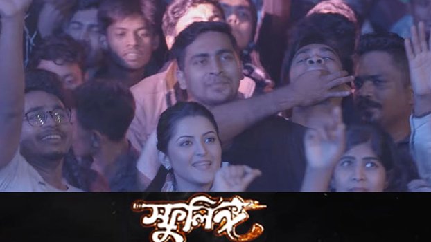 First look of ‘Sfulingo’ released