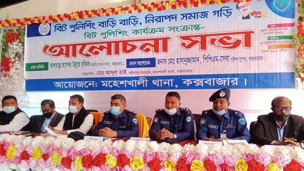 Cox’s Bazar police holds anti-drug meeting