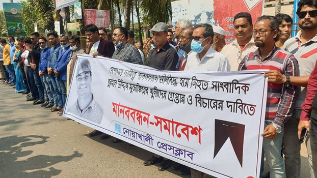 Noakhali journo murder protested
