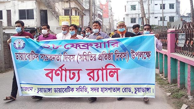 Diabetes Awareness Day observed in Chuadanga 