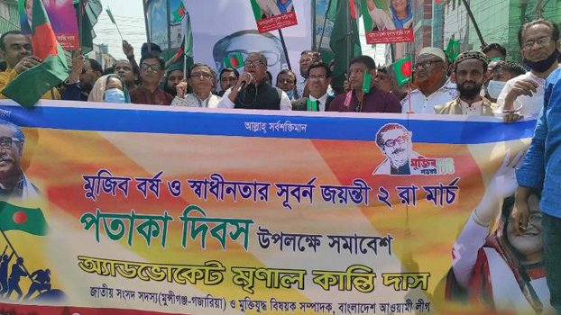 National Flag Day held in Munshiganj