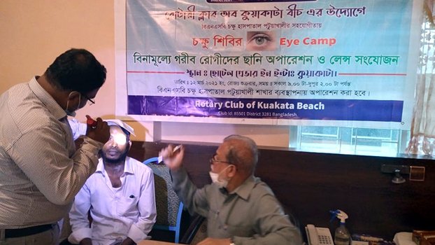 Free eye treatment camp at Kuakata