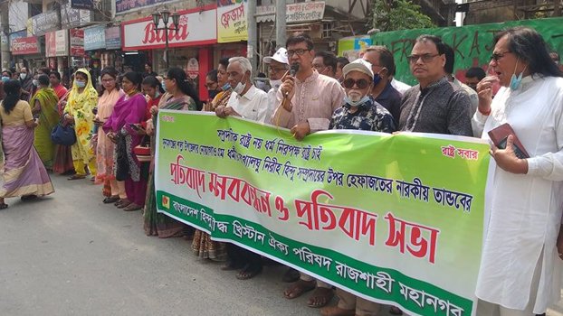 HBCOP forms human chain in Rajshahi 