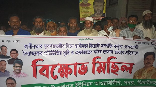 Kalicharanpur union AL protest Hefazat massacre