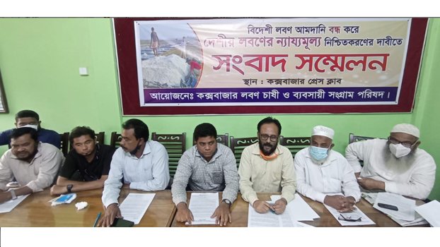 Big import of industrial salt threatens domestic industry