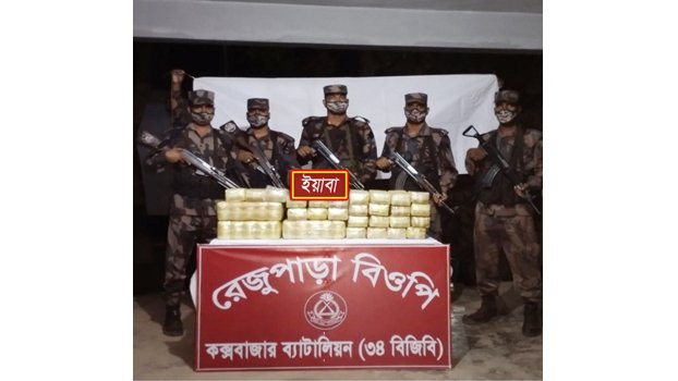 BGB seizes four lakh yaba pills in Cox’s Bazar