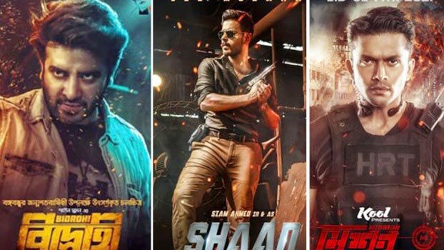 No one shows interest in Eid movies!