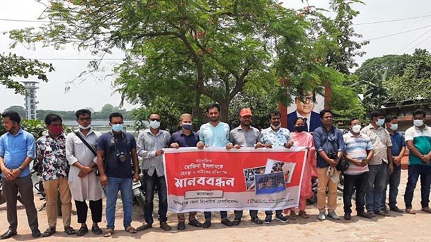 Journalists form human chain in Kishoreganj