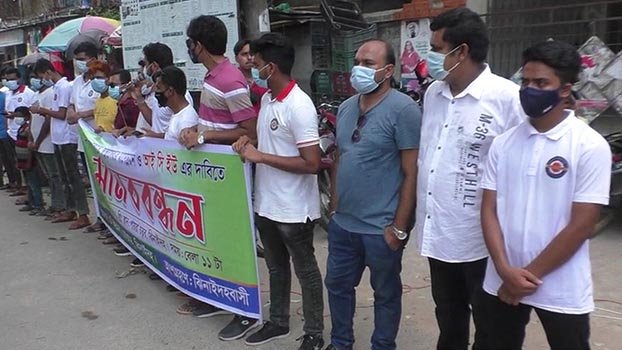 Human chain to press demand for ICU in Jhenaidah hospitals